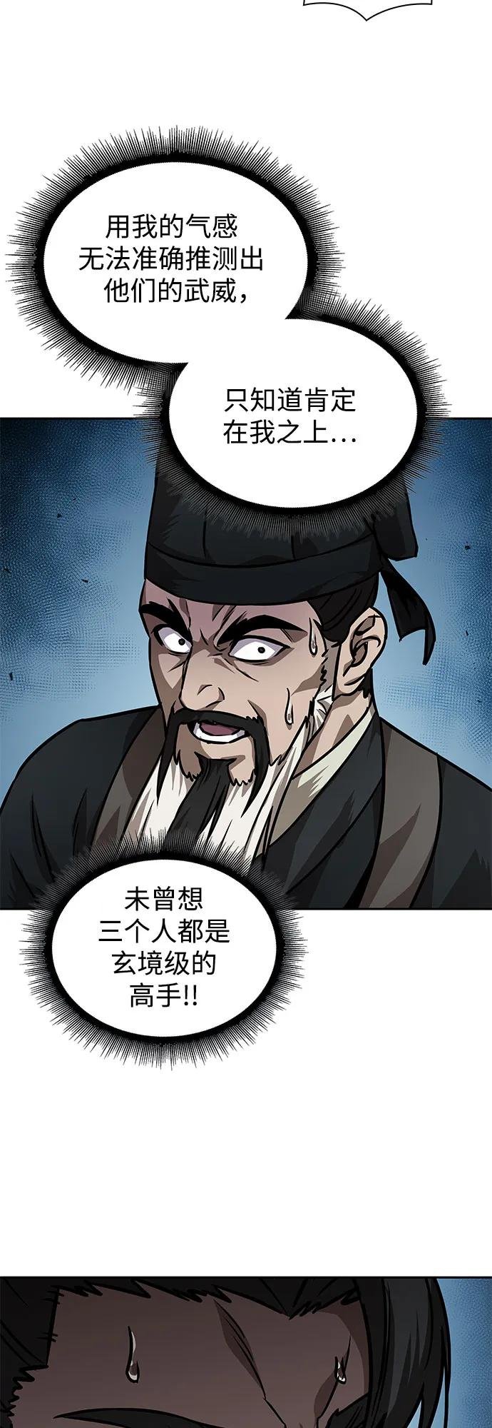 228. 第79章.逆天魔帝(1)