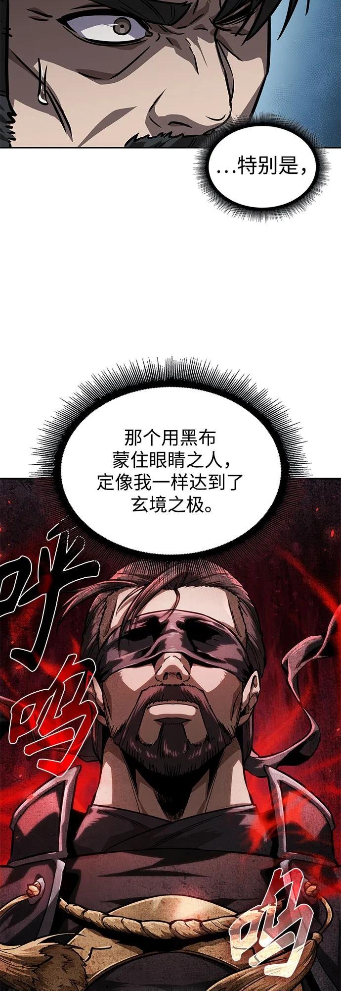 228. 第79章.逆天魔帝(1)