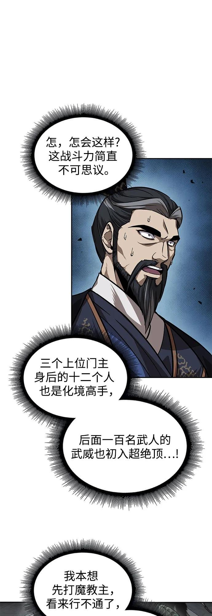 228. 第79章.逆天魔帝(1)