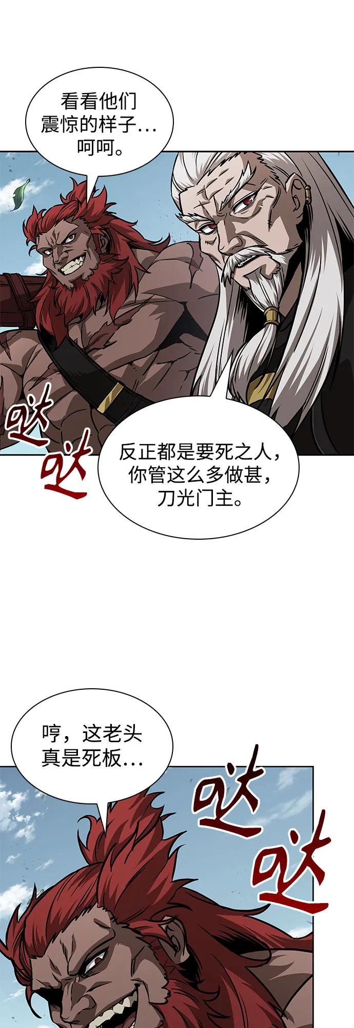 228. 第79章.逆天魔帝(1)