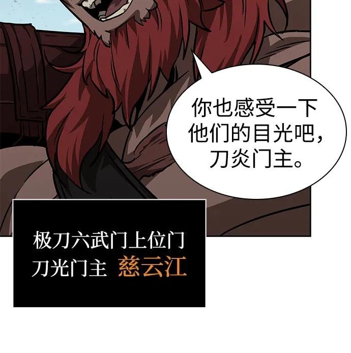 228. 第79章.逆天魔帝(1)