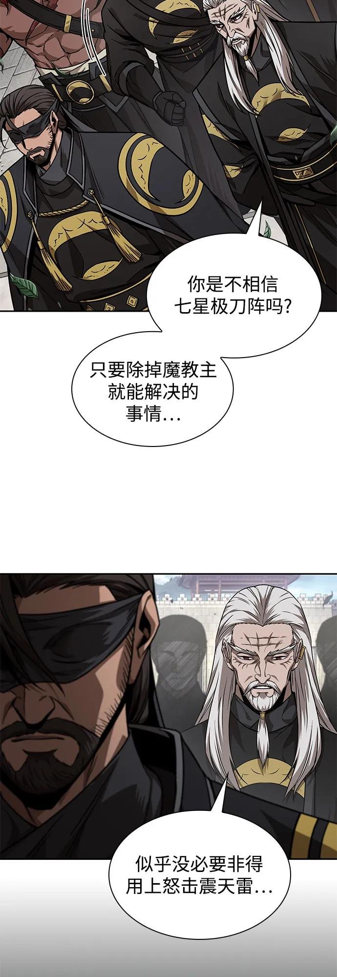 228. 第79章.逆天魔帝(1)