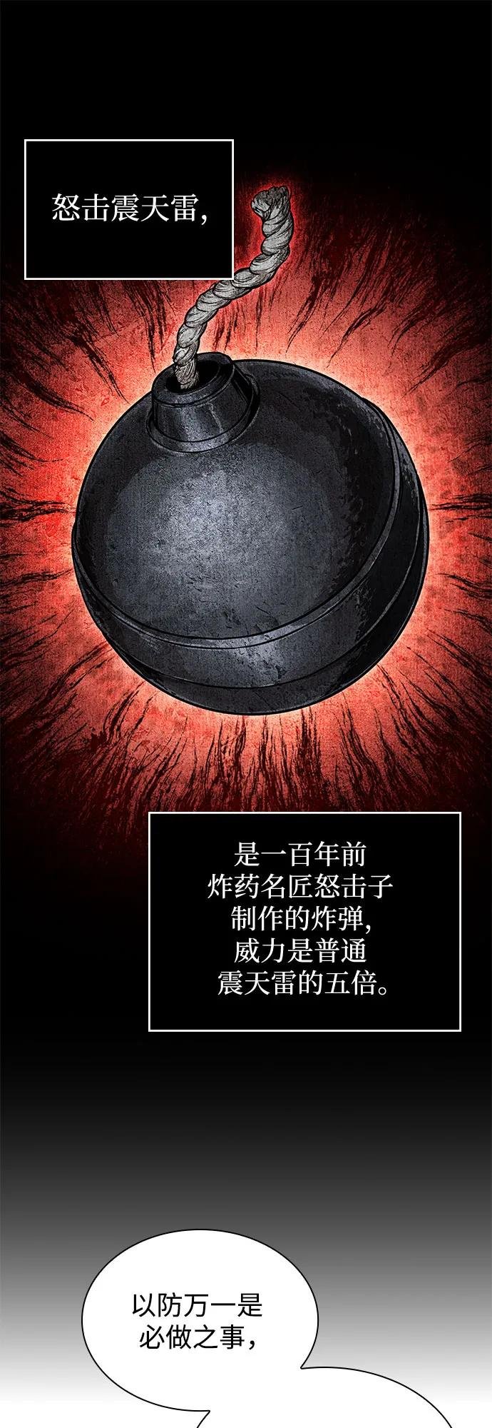 228. 第79章.逆天魔帝(1)