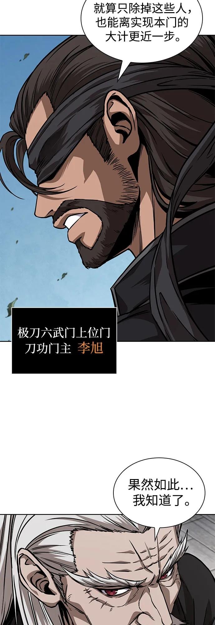 228. 第79章.逆天魔帝(1)