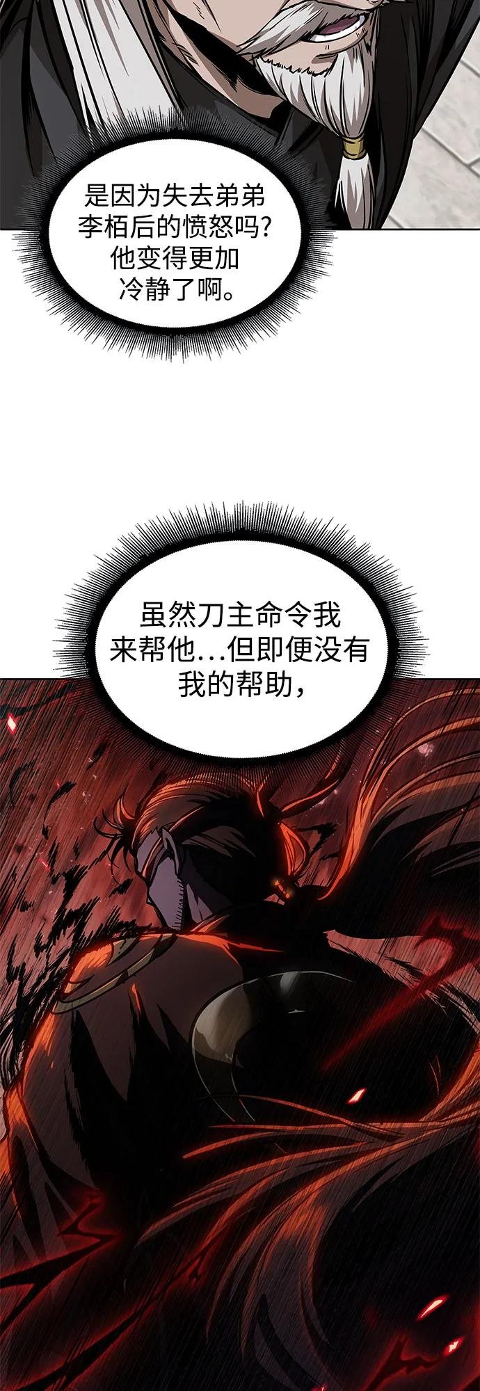 228. 第79章.逆天魔帝(1)