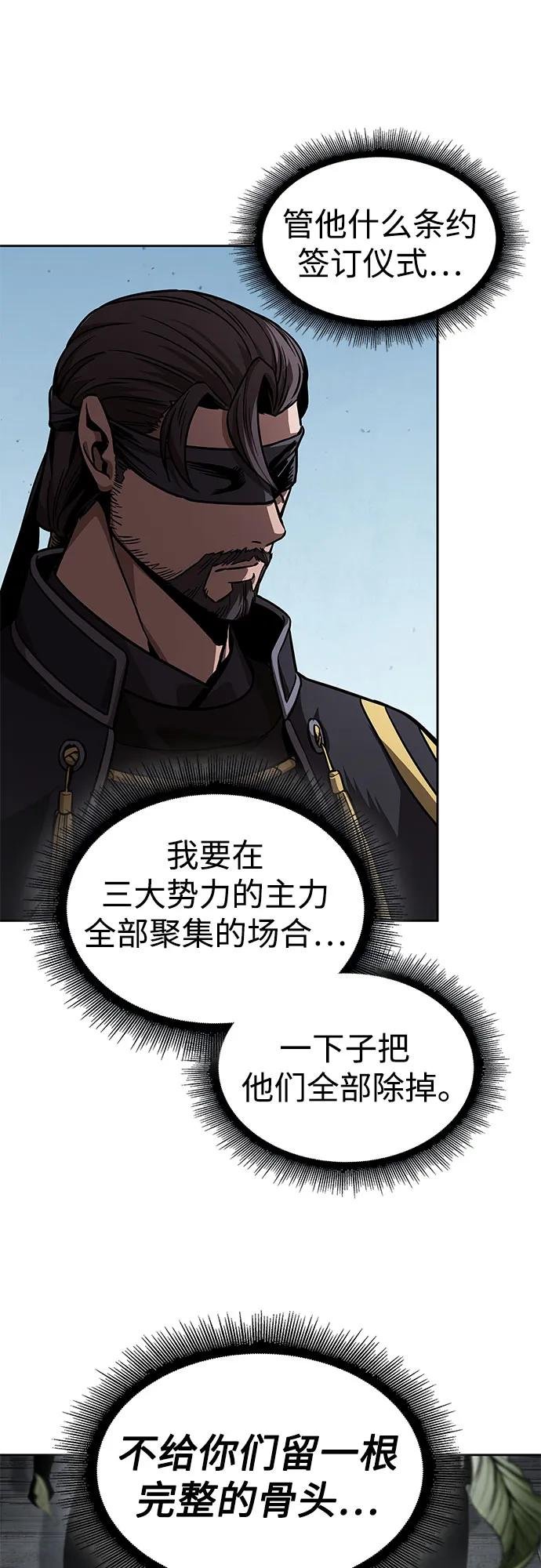 228. 第79章.逆天魔帝(1)