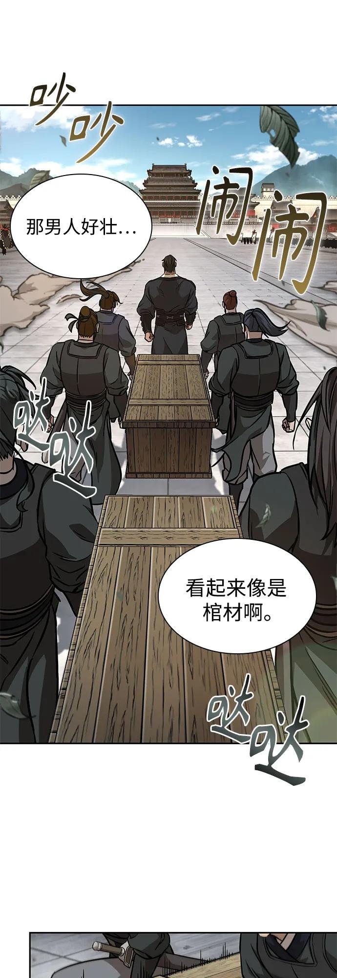 228. 第79章.逆天魔帝(1)