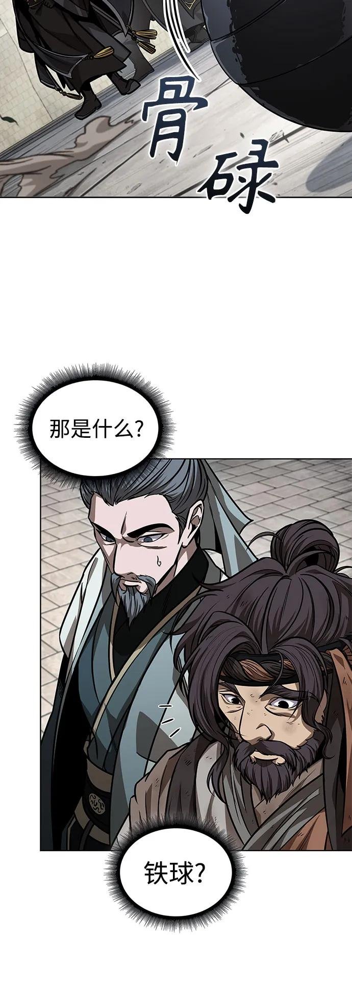 228. 第79章.逆天魔帝(1)
