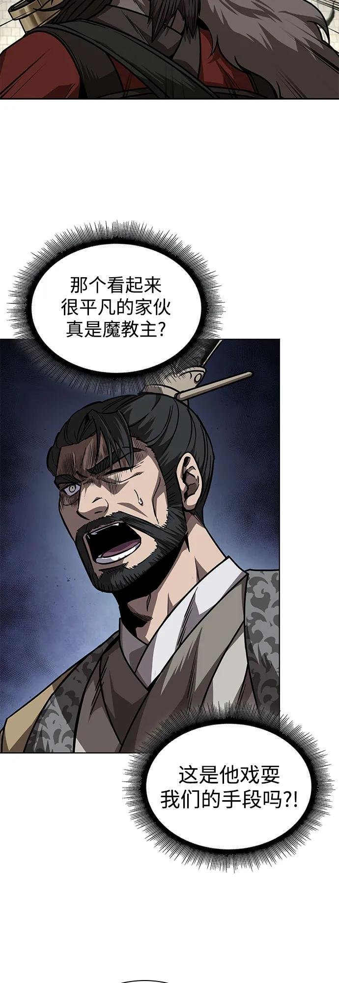 228. 第79章.逆天魔帝(1)