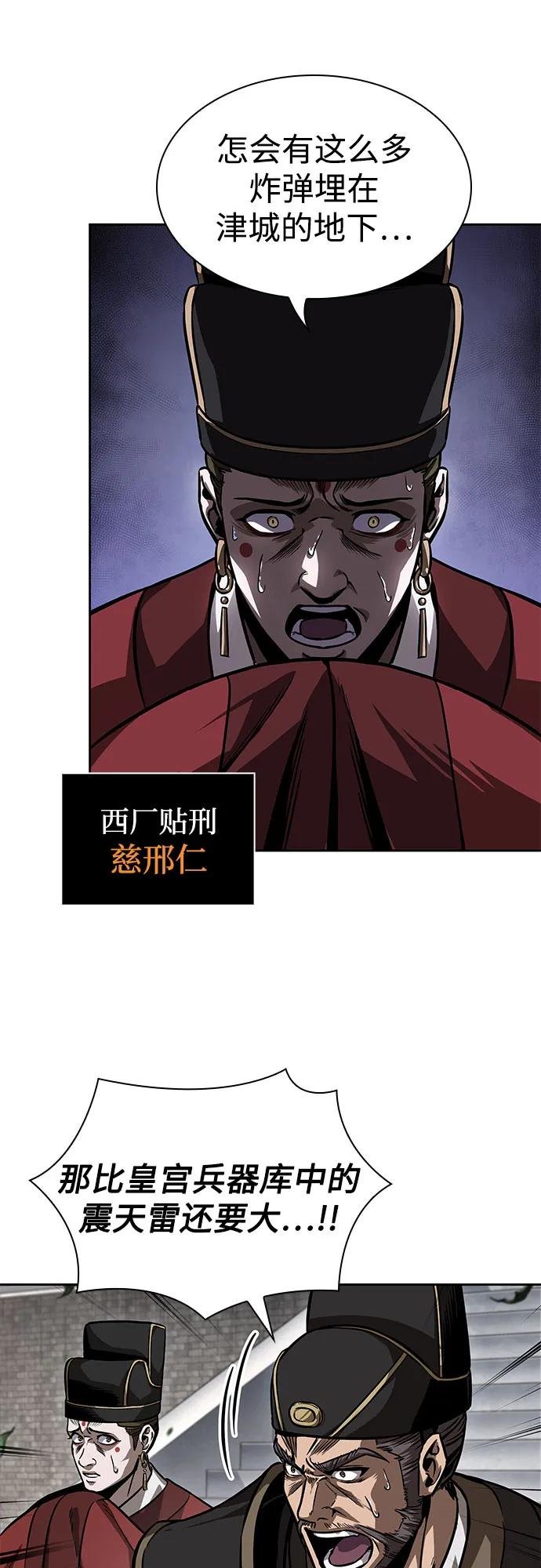 228. 第79章.逆天魔帝(1)