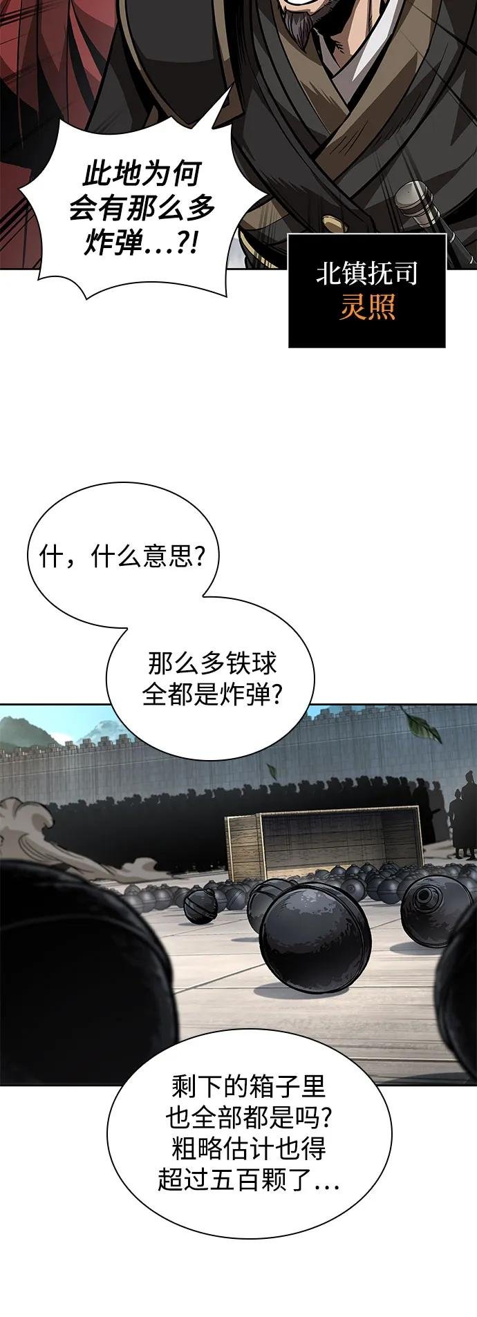 228. 第79章.逆天魔帝(1)