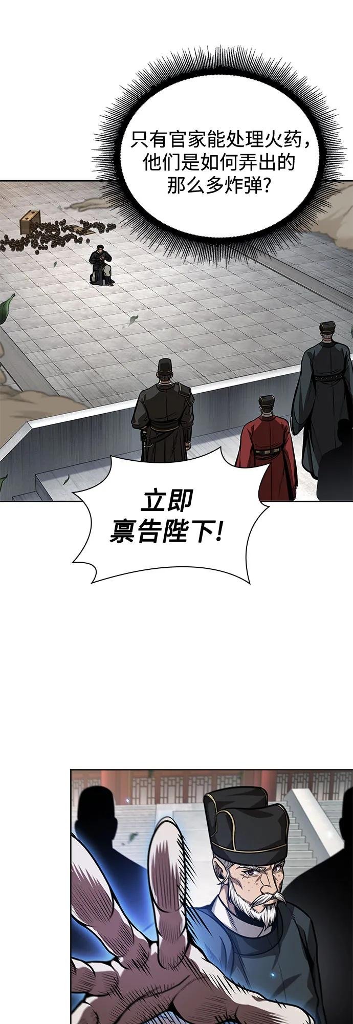 228. 第79章.逆天魔帝(1)