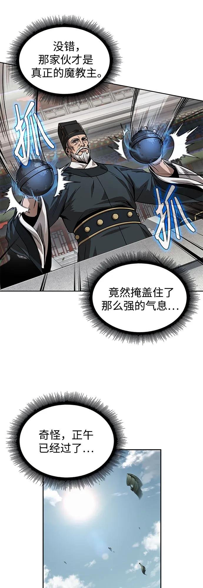 228. 第79章.逆天魔帝(1)