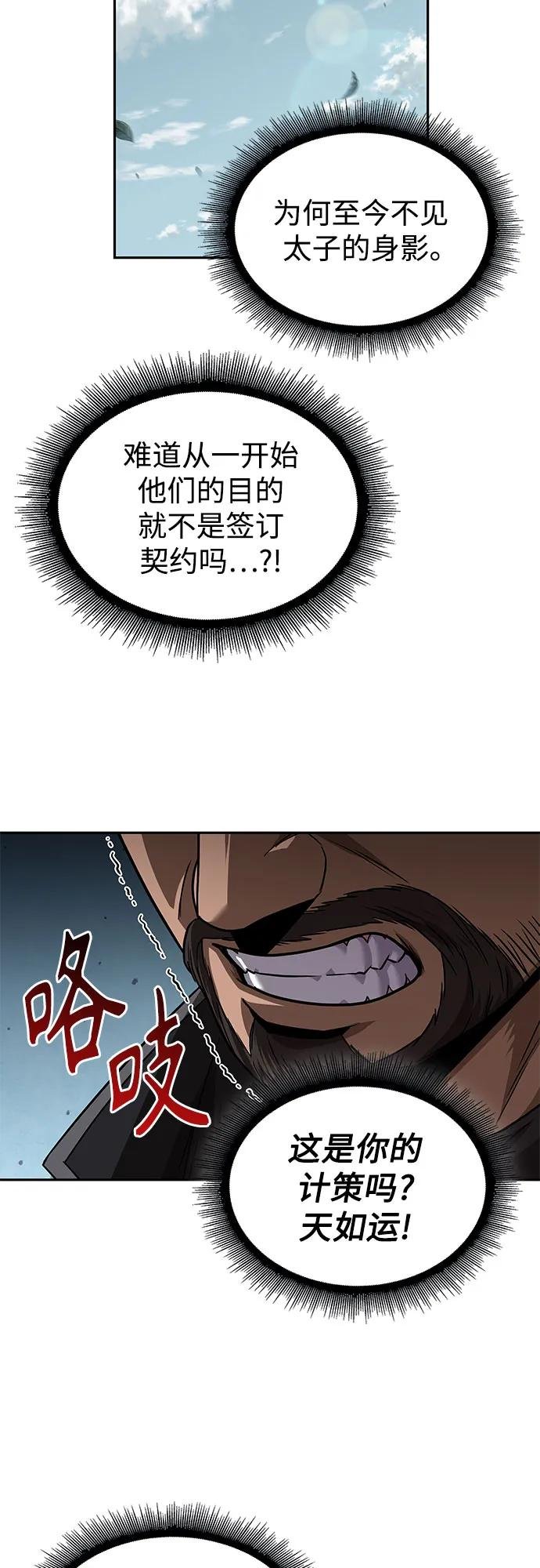 228. 第79章.逆天魔帝(1)