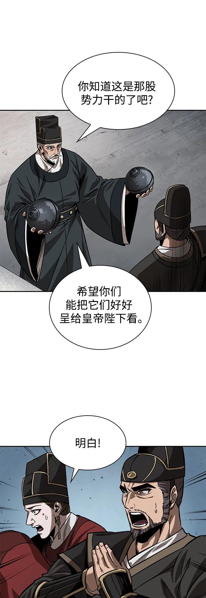 228. 第79章.逆天魔帝(1)