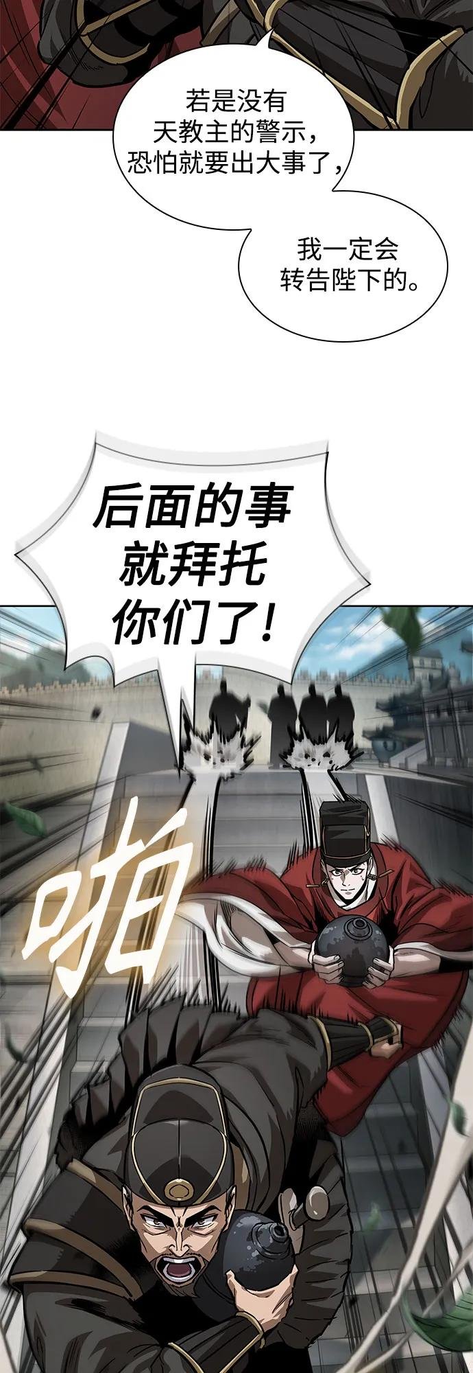 228. 第79章.逆天魔帝(1)