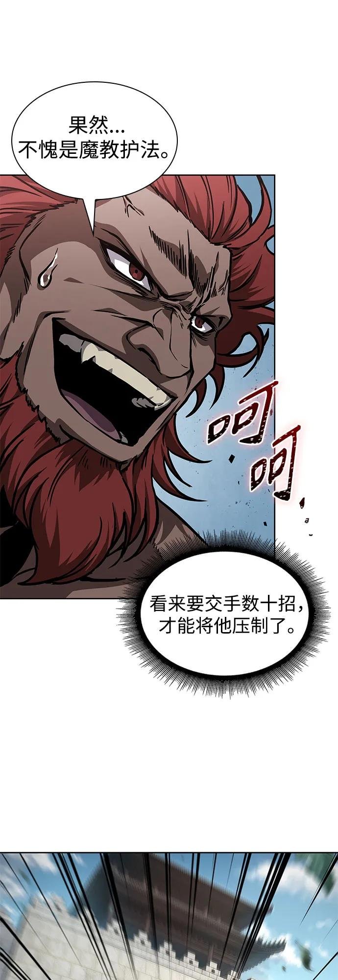 229. 第79章.逆天魔帝(2)