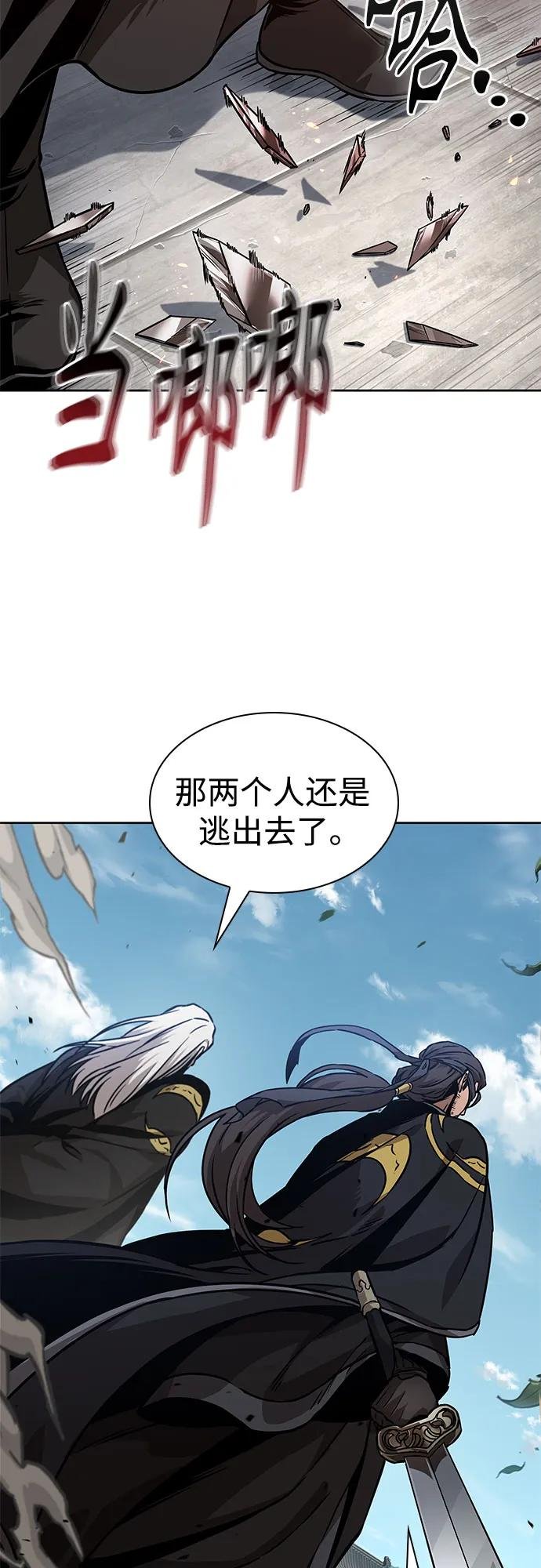 229. 第79章.逆天魔帝(2)