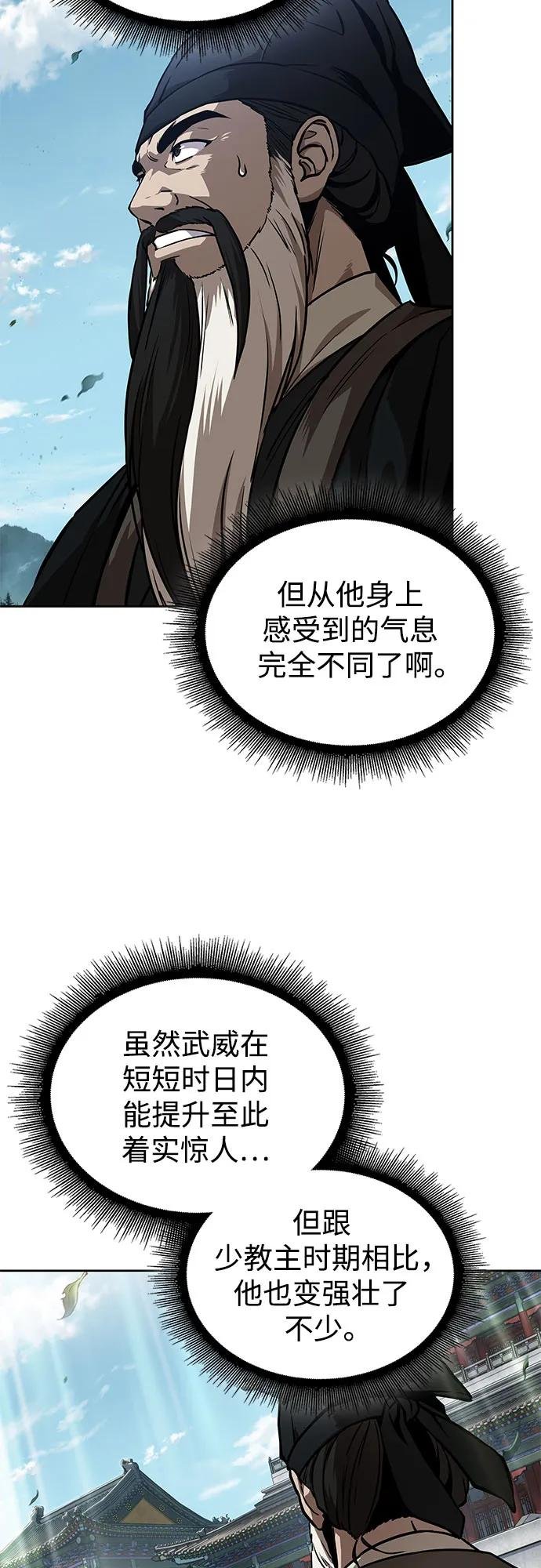 229. 第79章.逆天魔帝(2)