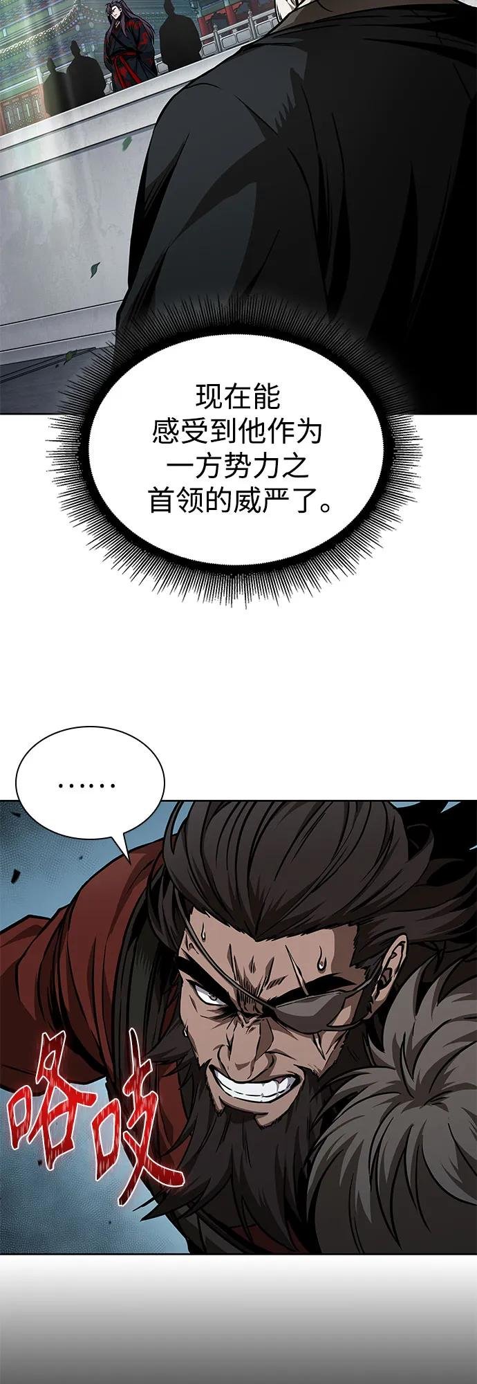 229. 第79章.逆天魔帝(2)
