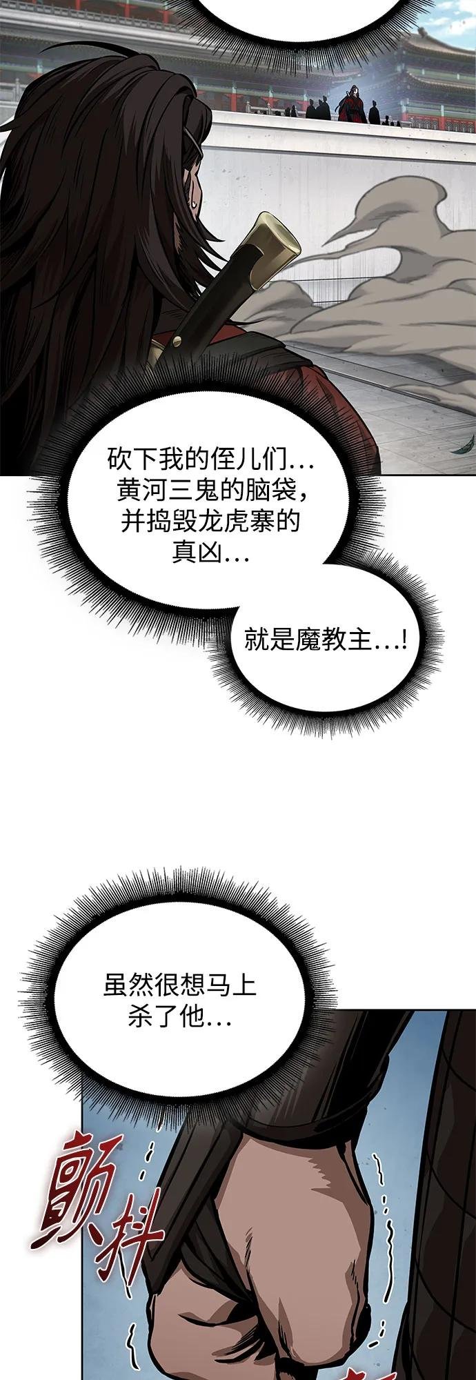 229. 第79章.逆天魔帝(2)