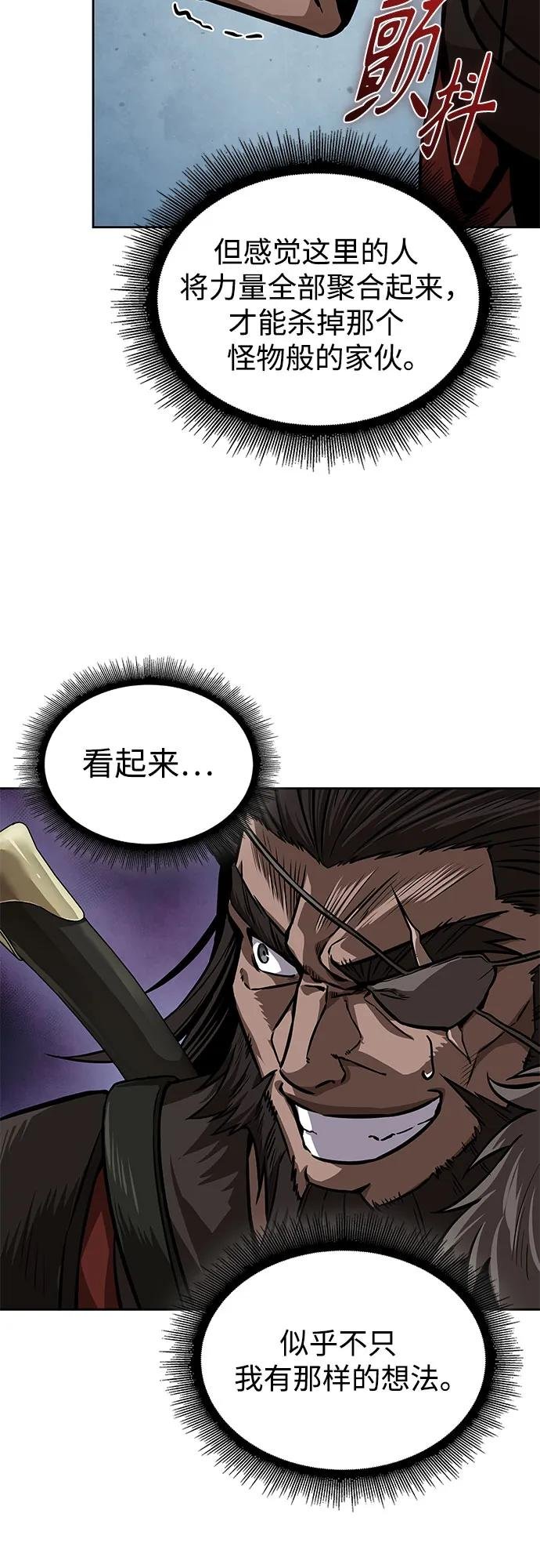 229. 第79章.逆天魔帝(2)