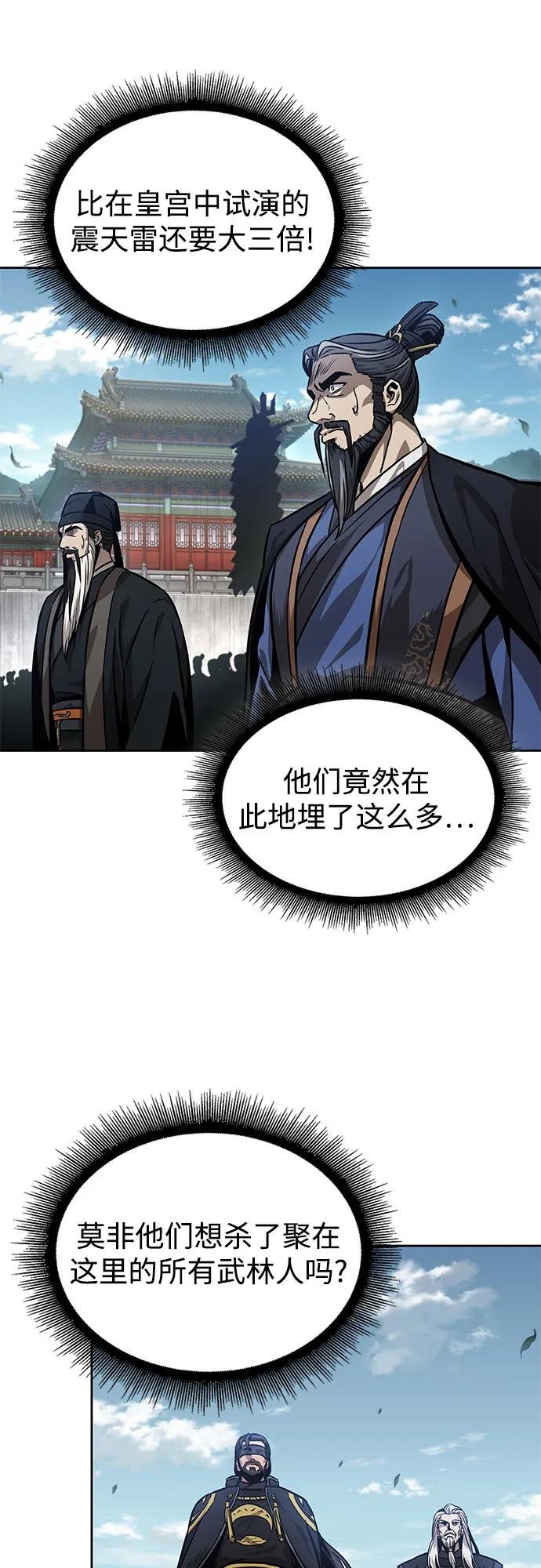229. 第79章.逆天魔帝(2)