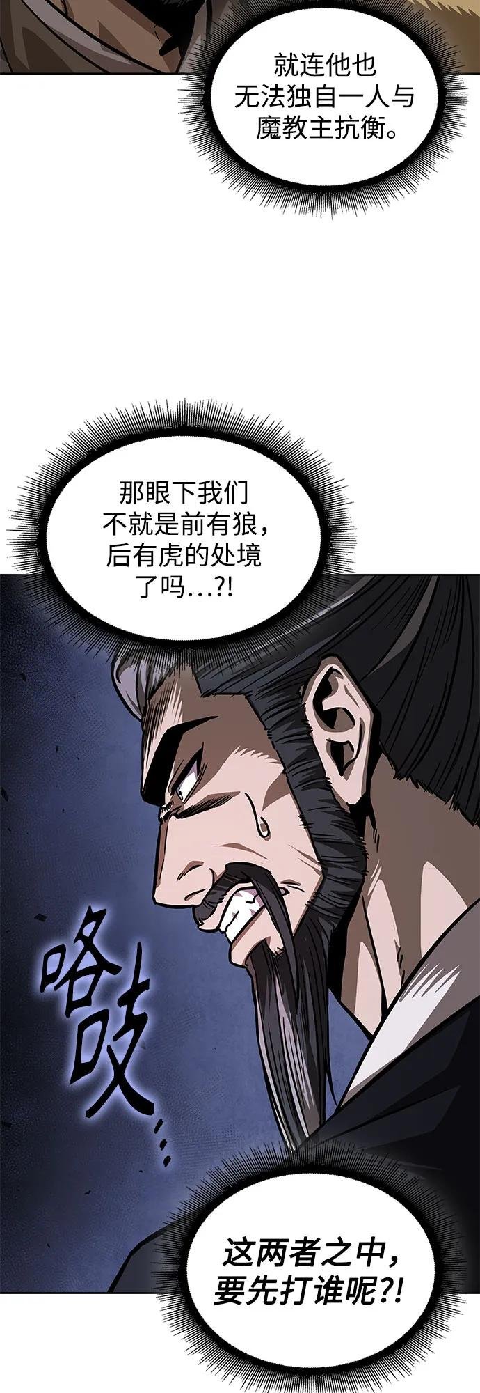 229. 第79章.逆天魔帝(2)