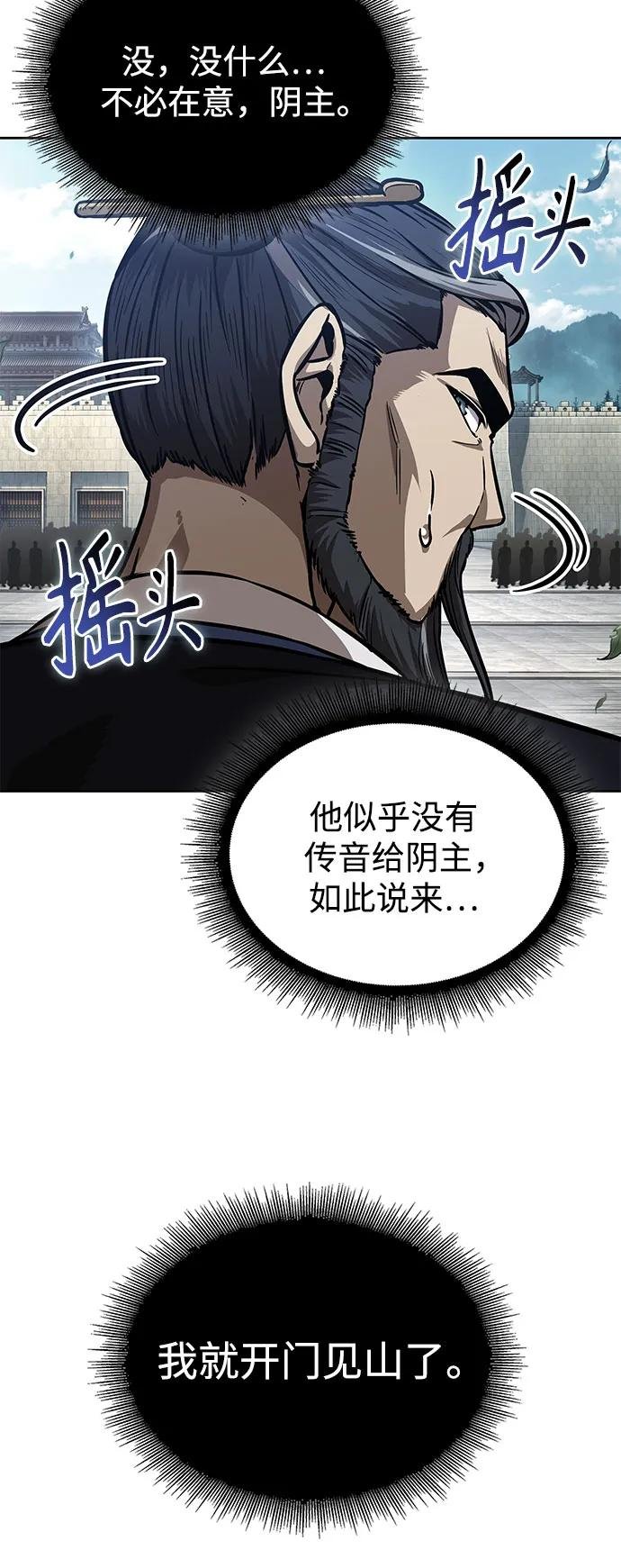 229. 第79章.逆天魔帝(2)