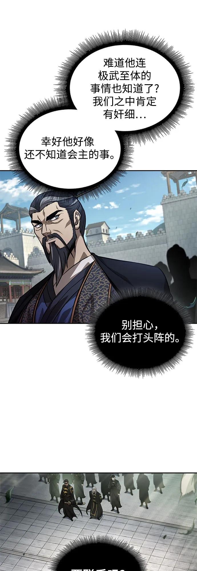229. 第79章.逆天魔帝(2)