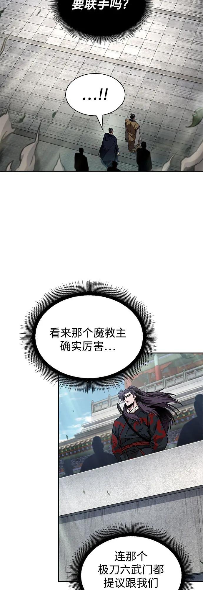 229. 第79章.逆天魔帝(2)