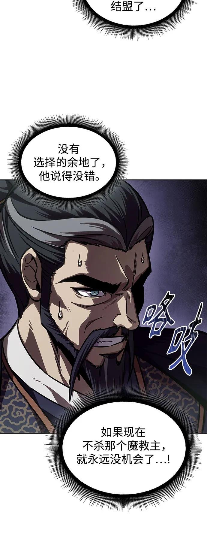 229. 第79章.逆天魔帝(2)