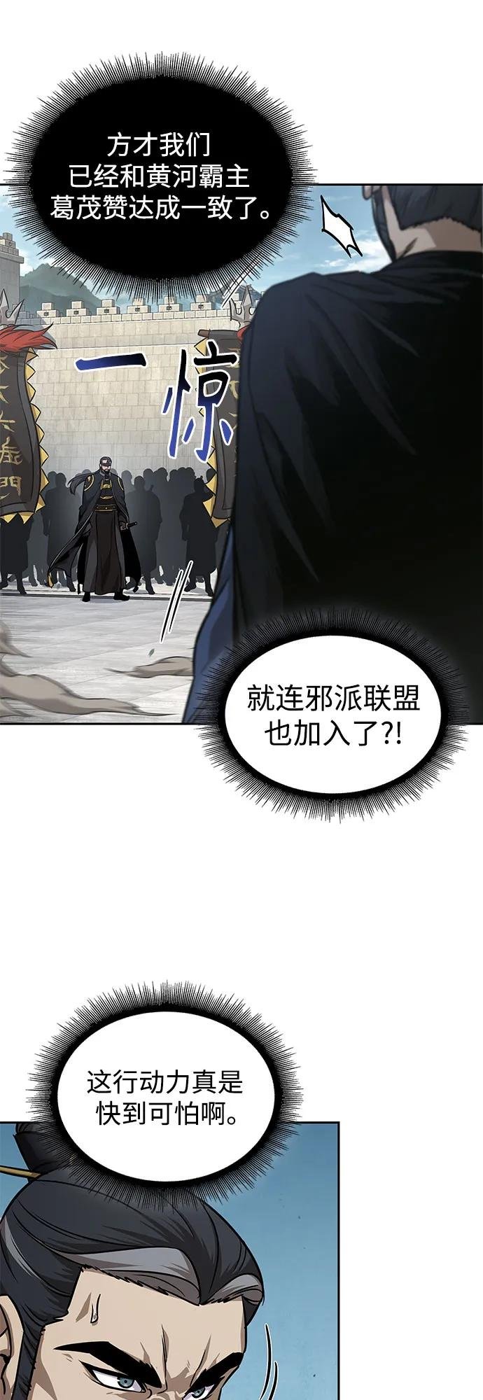 229. 第79章.逆天魔帝(2)