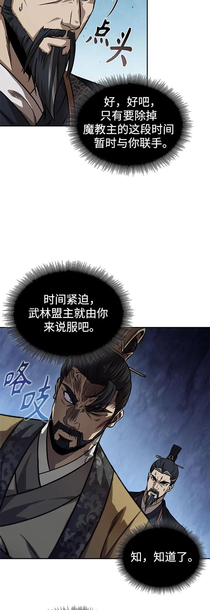 229. 第79章.逆天魔帝(2)