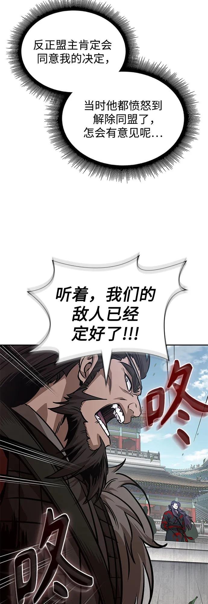 229. 第79章.逆天魔帝(2)