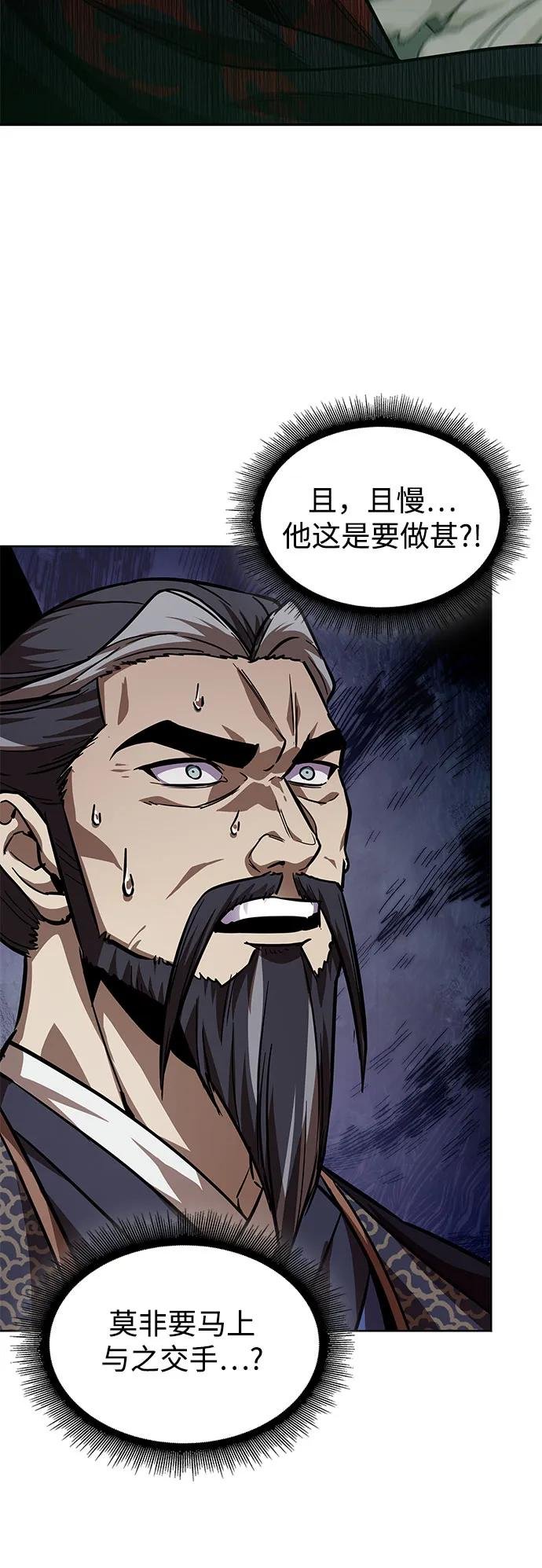 229. 第79章.逆天魔帝(2)