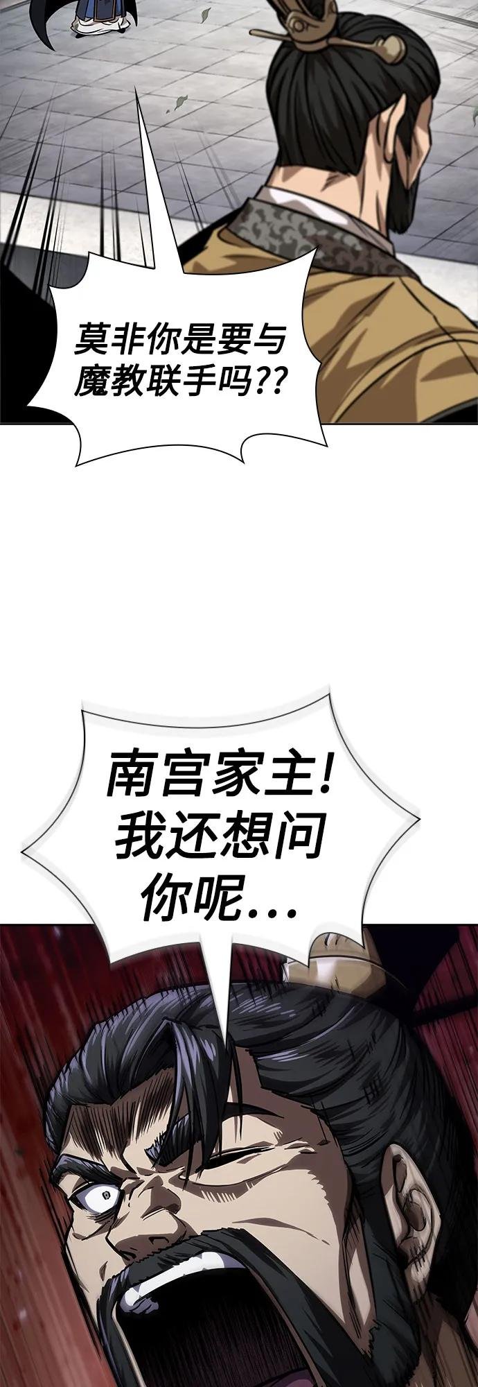 229. 第79章.逆天魔帝(2)