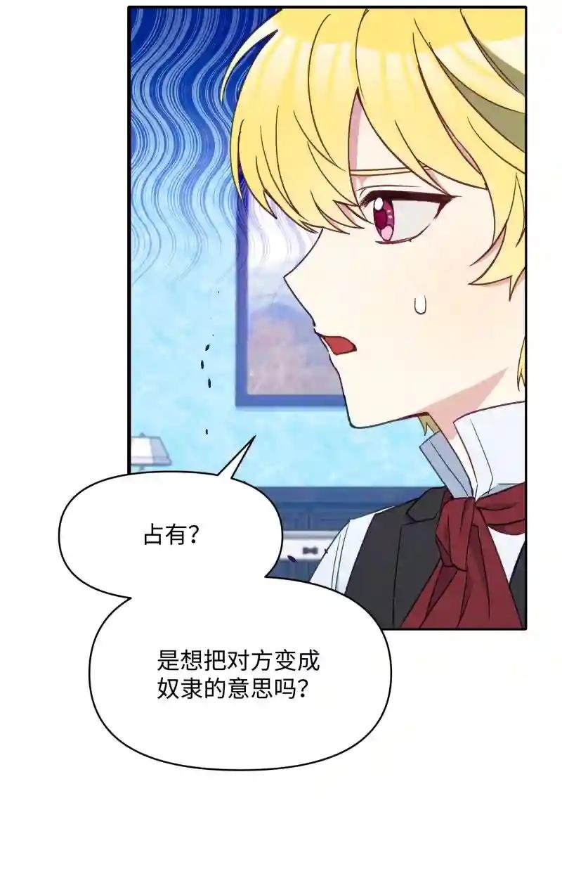 230. 第79章 逆天魔帝(3)