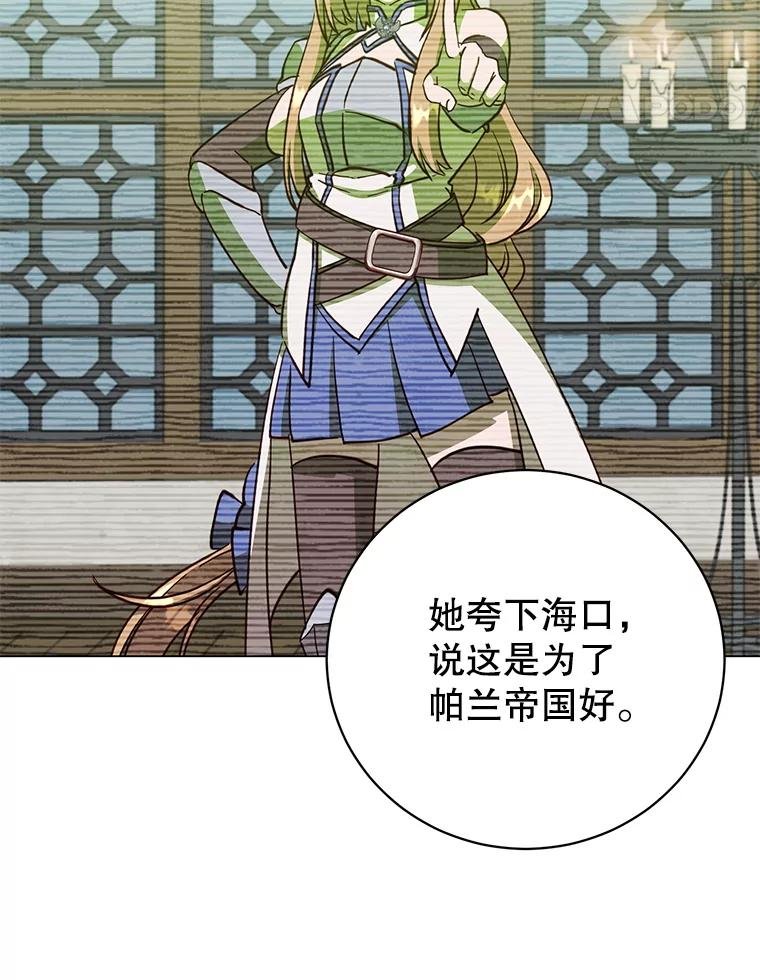 230. 第79章 逆天魔帝(3)