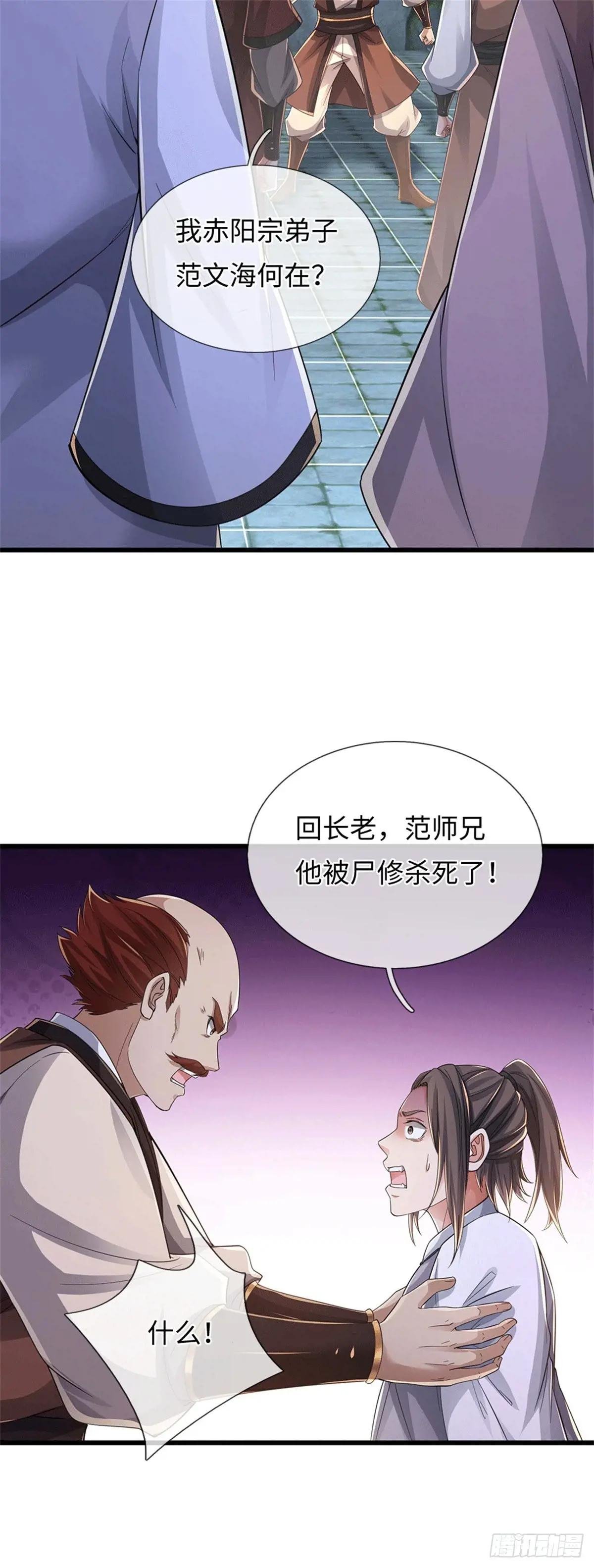 230. 第79章 逆天魔帝(3)