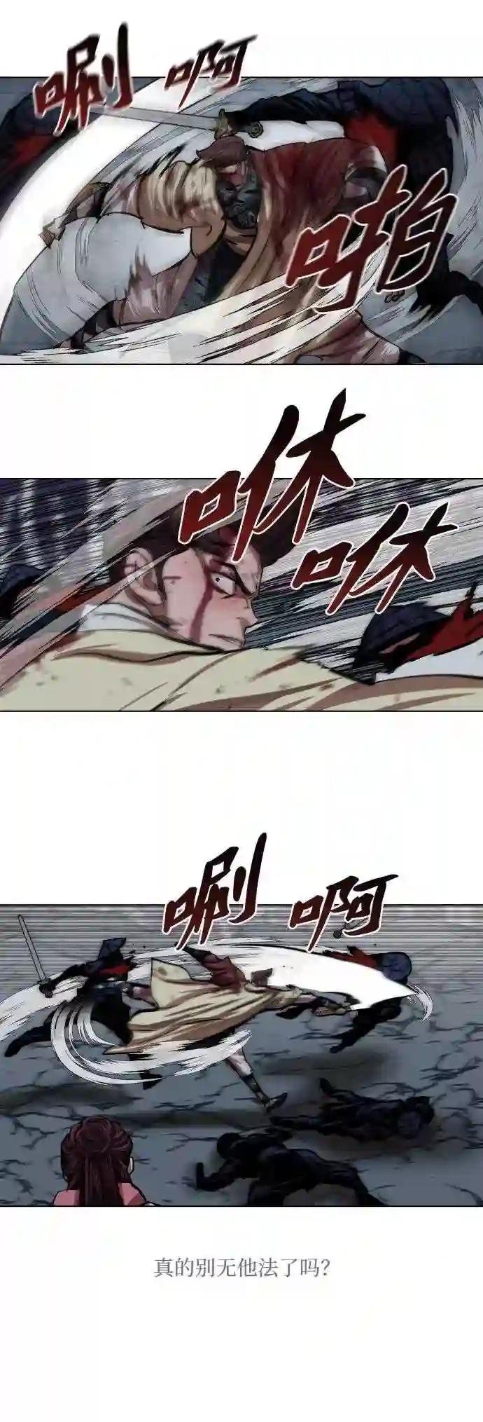 230. 第79章 逆天魔帝(3)
