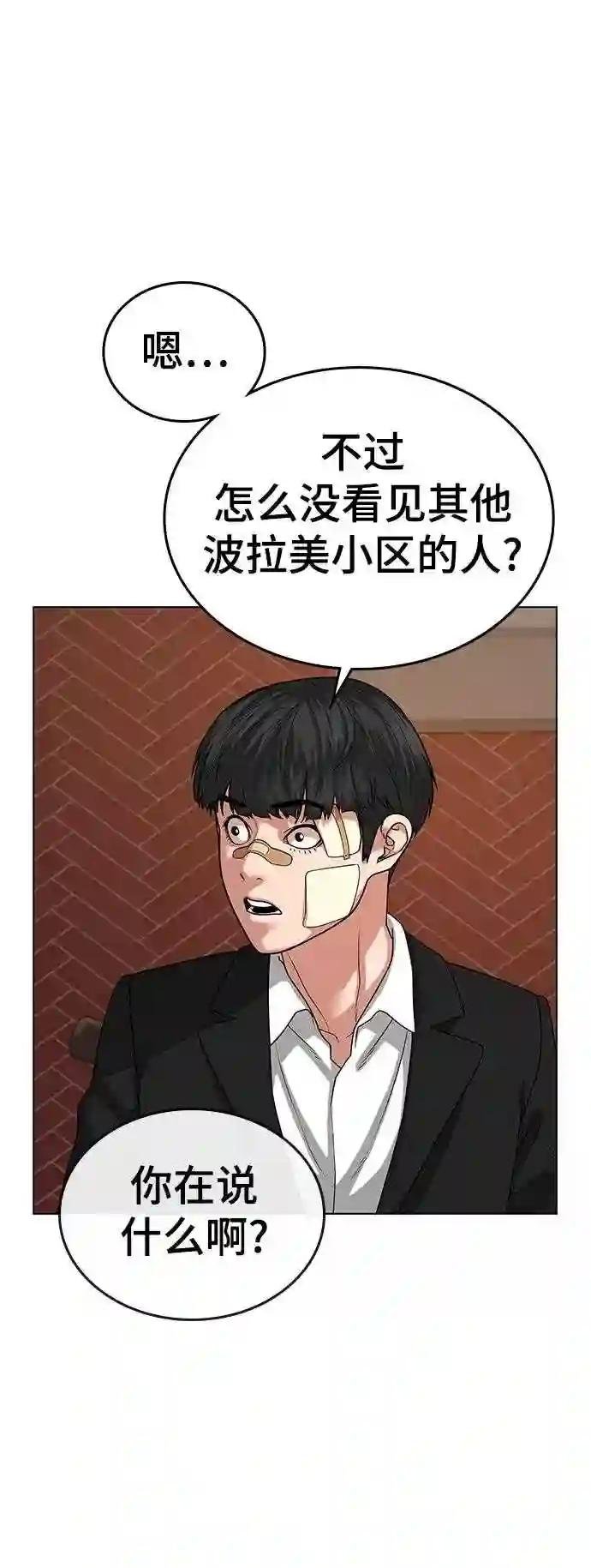 230. 第79章 逆天魔帝(3)