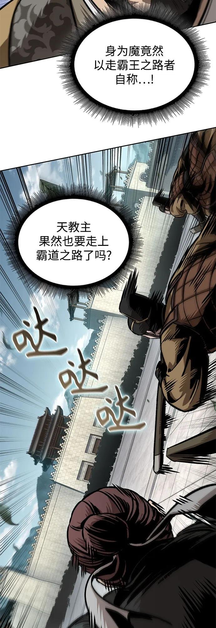 231. 第80章 天魔再临（1）