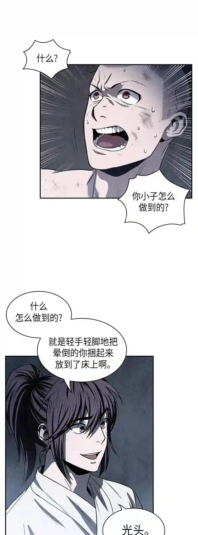 014. 第7章 这家伙，骗了所有人（1）