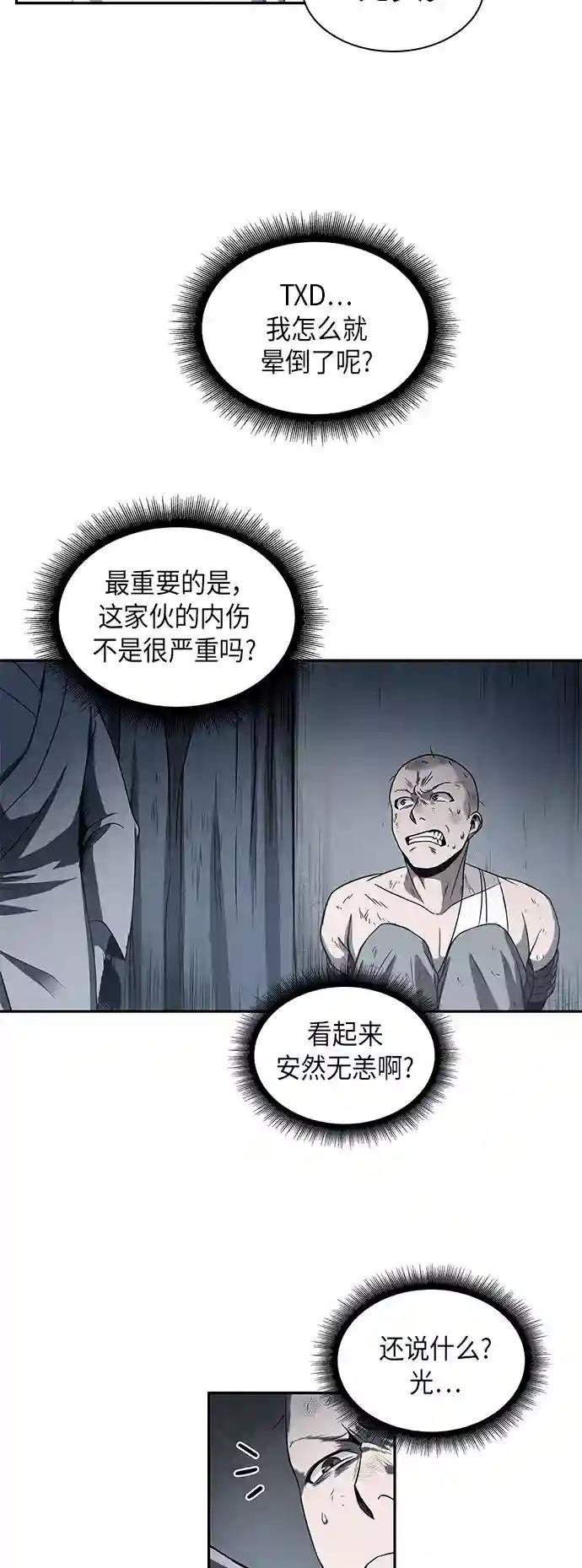 014. 第7章 这家伙，骗了所有人（1）
