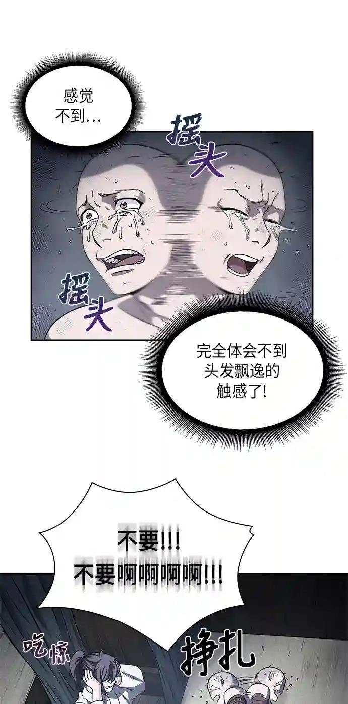 014. 第7章 这家伙，骗了所有人（1）