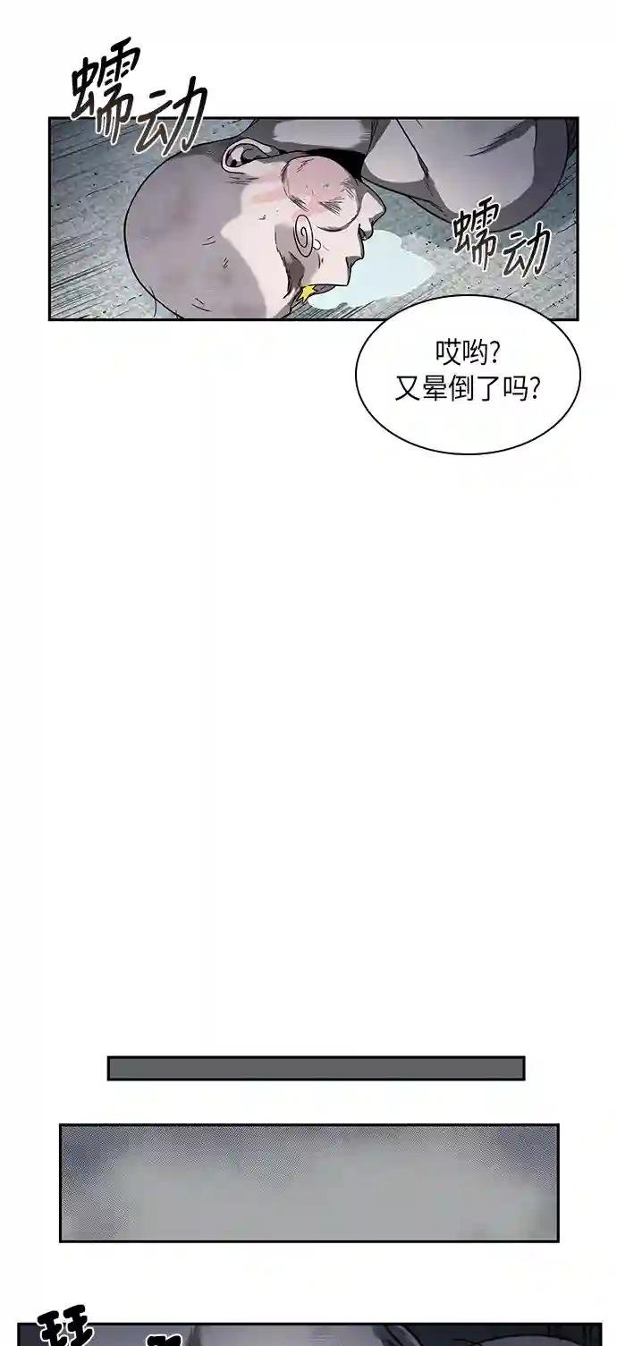 014. 第7章 这家伙，骗了所有人（1）