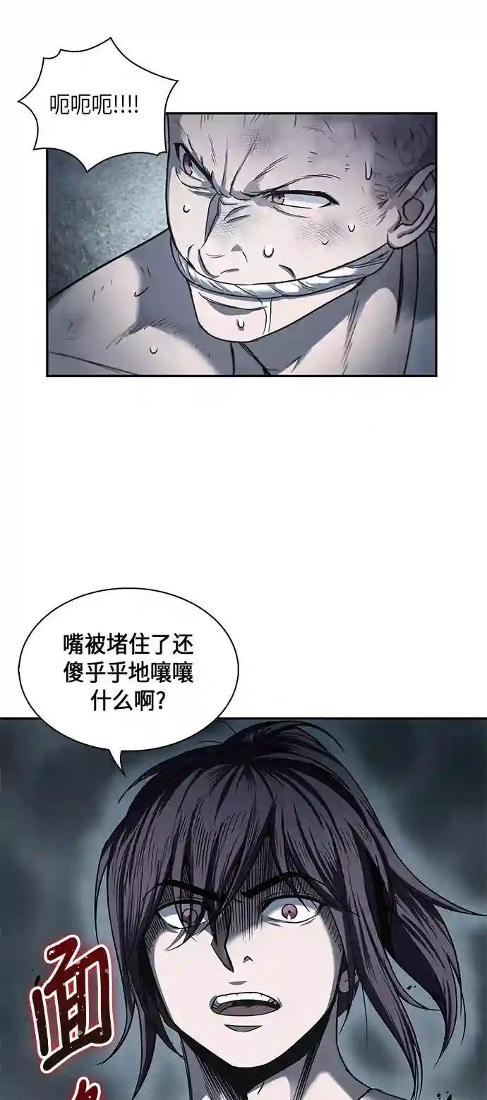 014. 第7章 这家伙，骗了所有人（1）