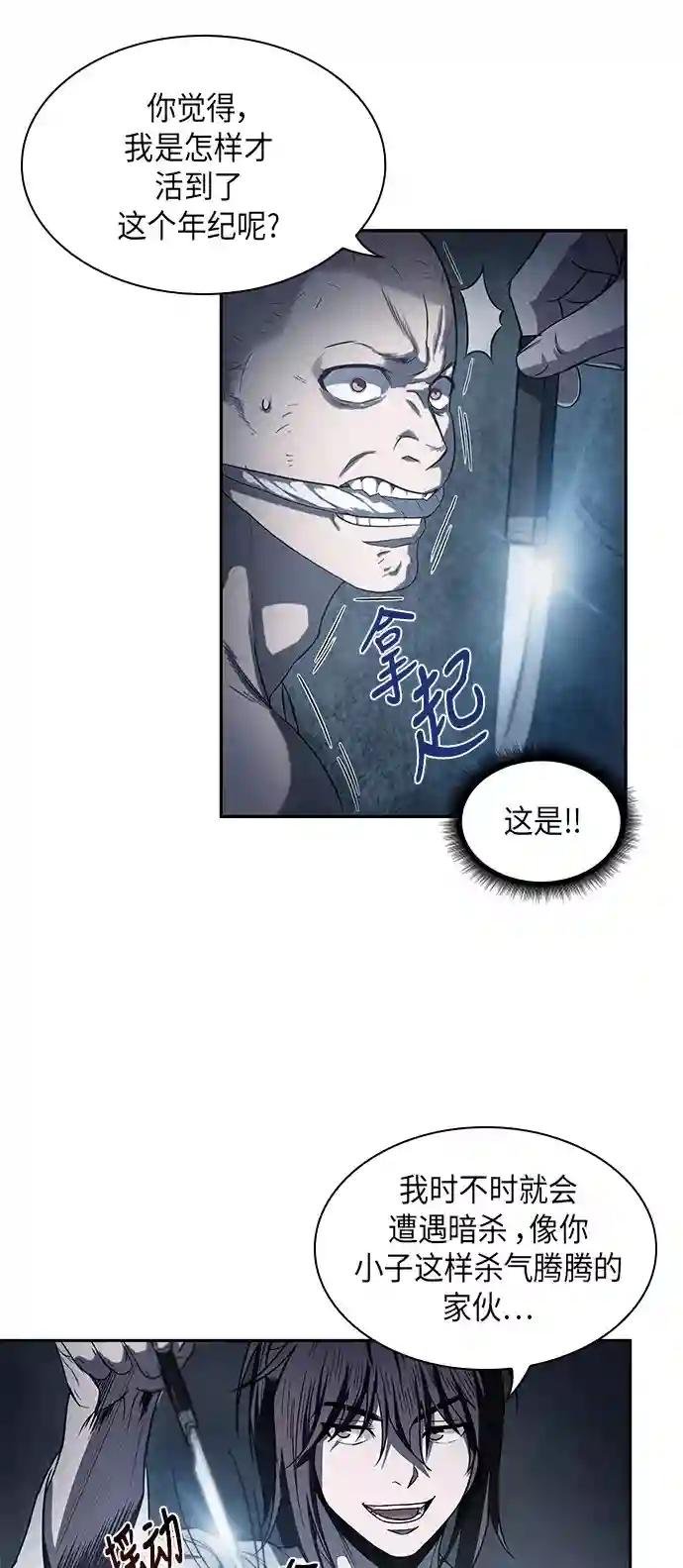 014. 第7章 这家伙，骗了所有人（1）