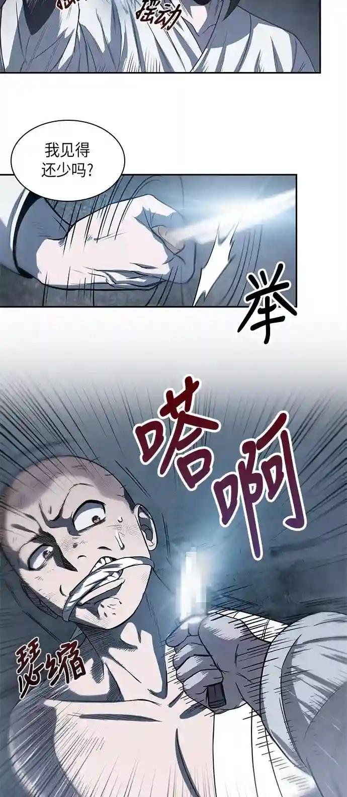 014. 第7章 这家伙，骗了所有人（1）